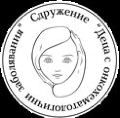Деца с онкохематологични заболявания